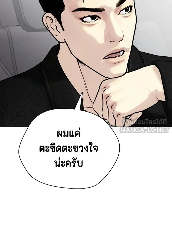 Bullying Is Too Good At Martial Arts หมาหัวเน่าเก๋าเกินไป ตอนที่ 159 หน้า 160