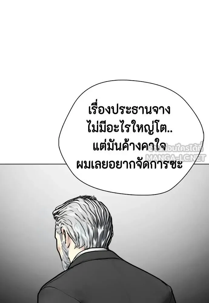 Bullying Is Too Good At Martial Arts หมาหัวเน่าเก๋าเกินไป ตอนที่ 159 หน้า 161