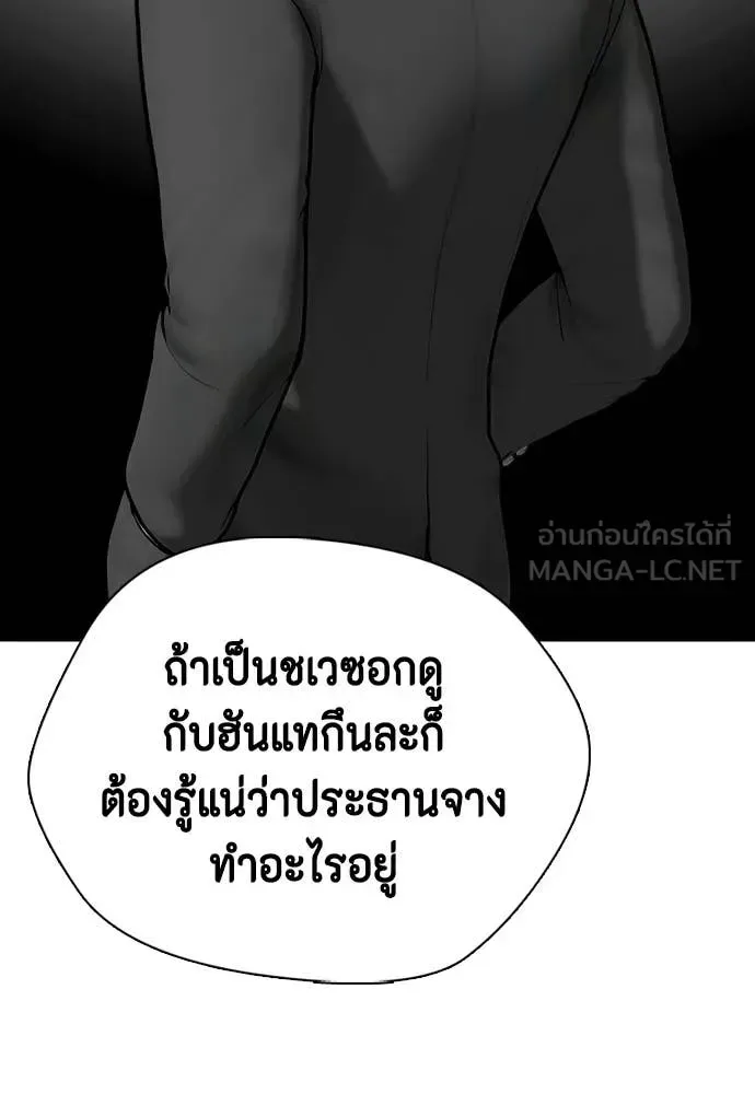 Bullying Is Too Good At Martial Arts หมาหัวเน่าเก๋าเกินไป ตอนที่ 159 หน้า 162