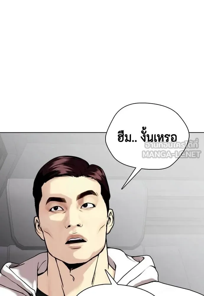 Bullying Is Too Good At Martial Arts หมาหัวเน่าเก๋าเกินไป ตอนที่ 159 หน้า 163