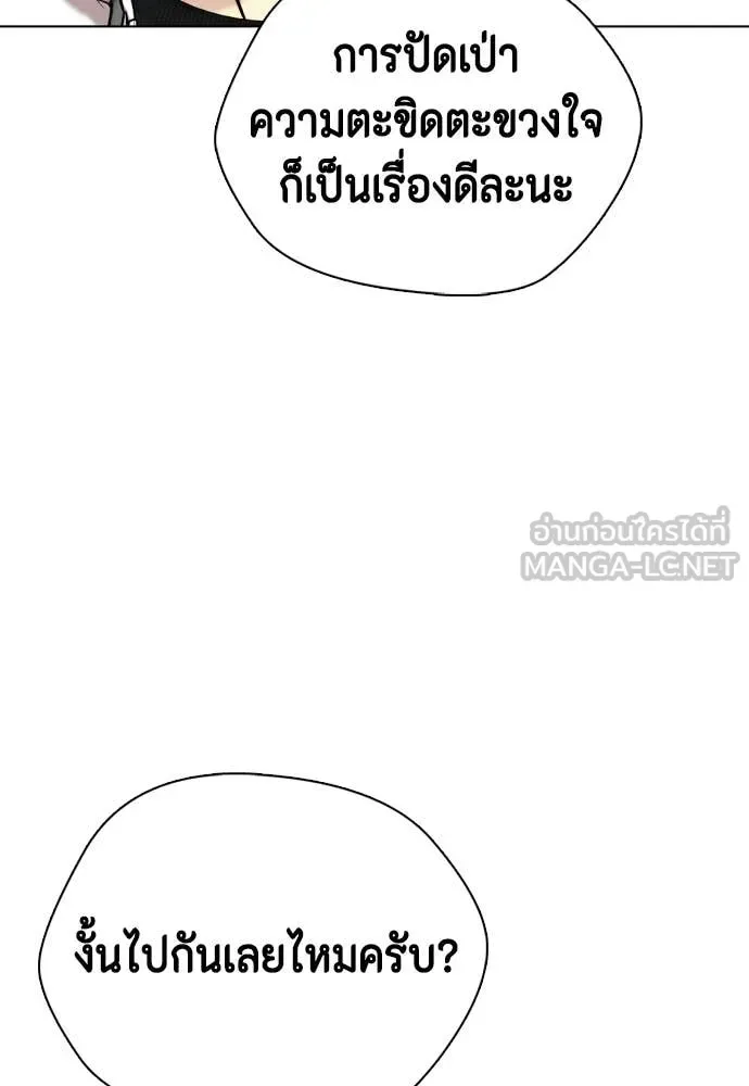 Bullying Is Too Good At Martial Arts หมาหัวเน่าเก๋าเกินไป ตอนที่ 159 หน้า 164