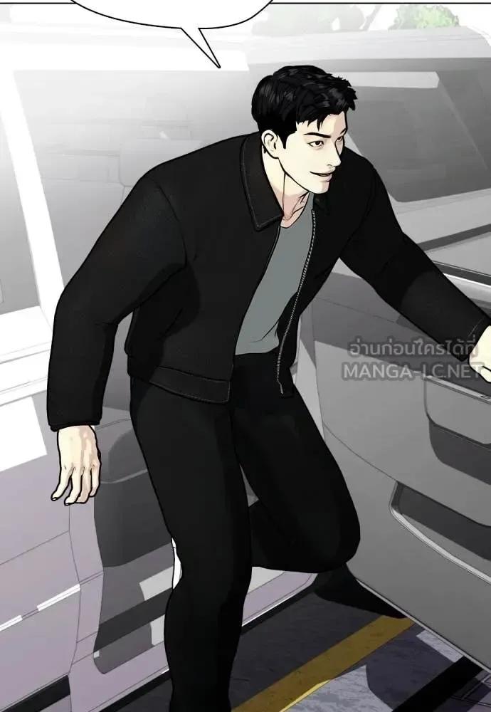 Bullying Is Too Good At Martial Arts หมาหัวเน่าเก๋าเกินไป ตอนที่ 159 หน้า 165
