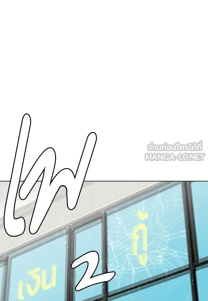 Bullying Is Too Good At Martial Arts หมาหัวเน่าเก๋าเกินไป ตอนที่ 159 หน้า 167