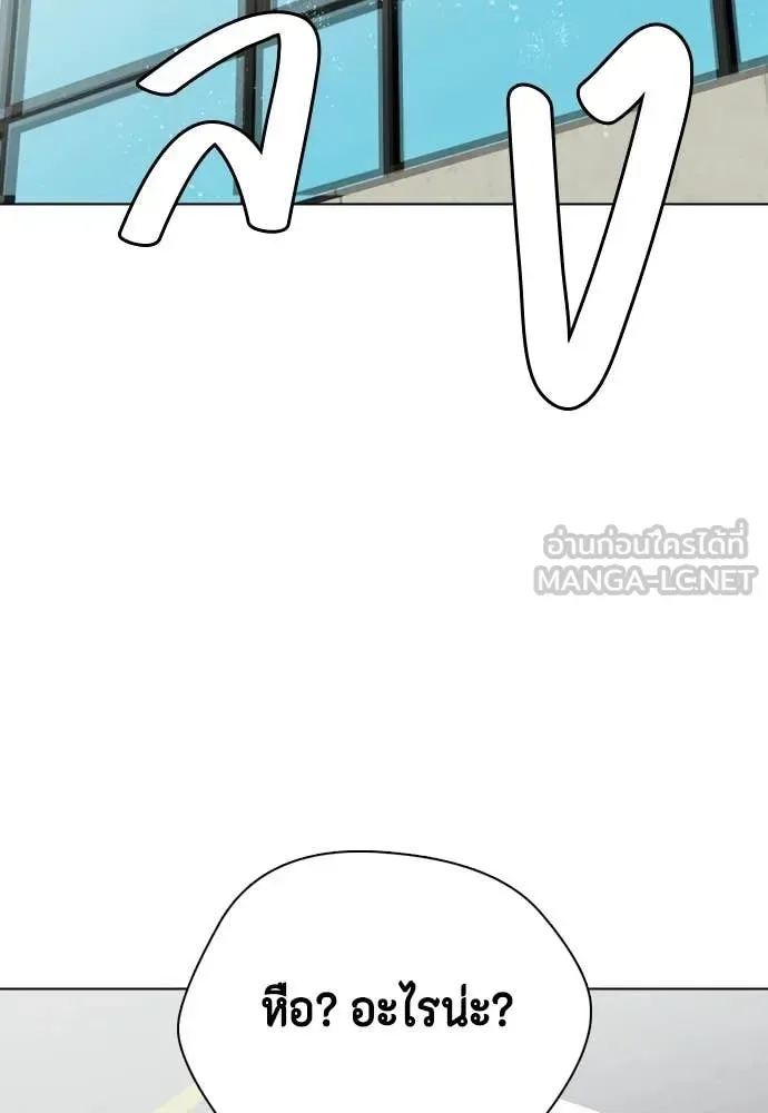 Bullying Is Too Good At Martial Arts หมาหัวเน่าเก๋าเกินไป ตอนที่ 159 หน้า 168