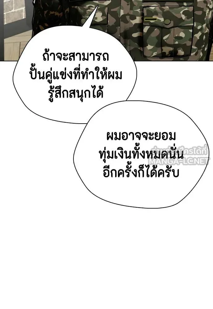 Bullying Is Too Good At Martial Arts หมาหัวเน่าเก๋าเกินไป ตอนที่ 159 หน้า 17
