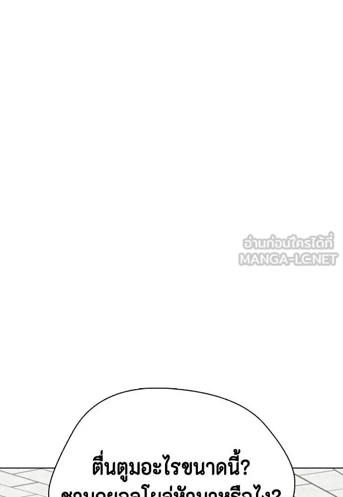 Bullying Is Too Good At Martial Arts หมาหัวเน่าเก๋าเกินไป ตอนที่ 159 หน้า 170
