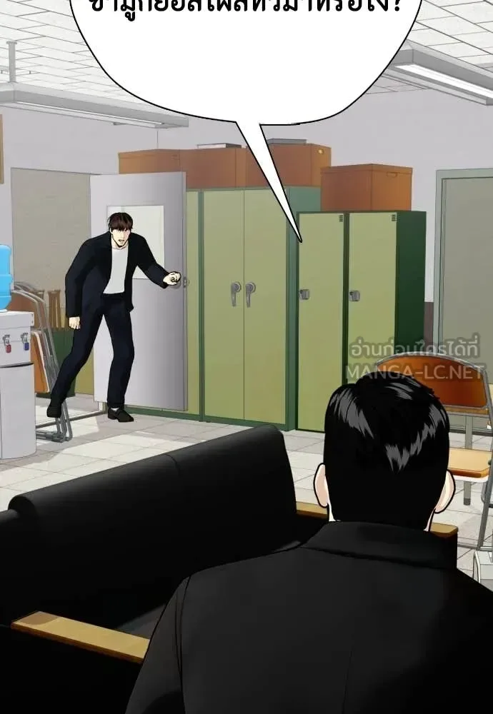 Bullying Is Too Good At Martial Arts หมาหัวเน่าเก๋าเกินไป ตอนที่ 159 หน้า 171