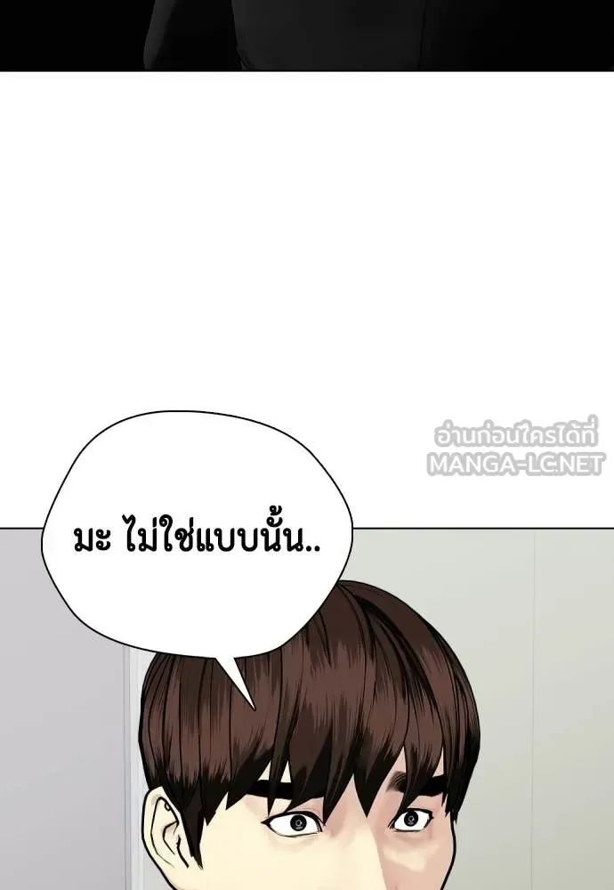 Bullying Is Too Good At Martial Arts หมาหัวเน่าเก๋าเกินไป ตอนที่ 159 หน้า 172