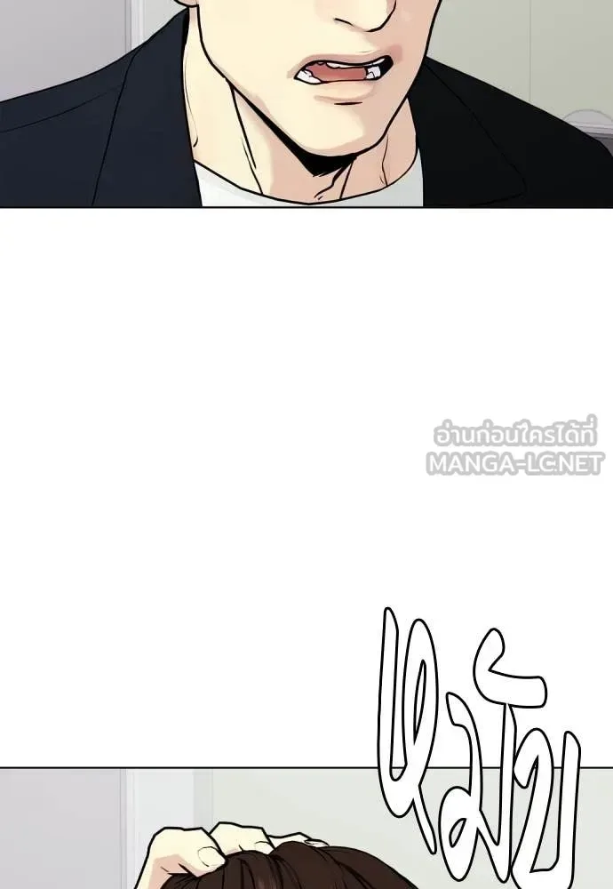 Bullying Is Too Good At Martial Arts หมาหัวเน่าเก๋าเกินไป ตอนที่ 159 หน้า 173