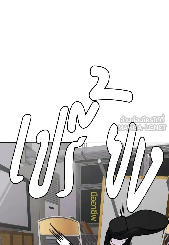 Bullying Is Too Good At Martial Arts หมาหัวเน่าเก๋าเกินไป ตอนที่ 159 หน้า 175