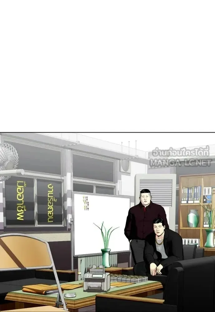 Bullying Is Too Good At Martial Arts หมาหัวเน่าเก๋าเกินไป ตอนที่ 159 หน้า 177