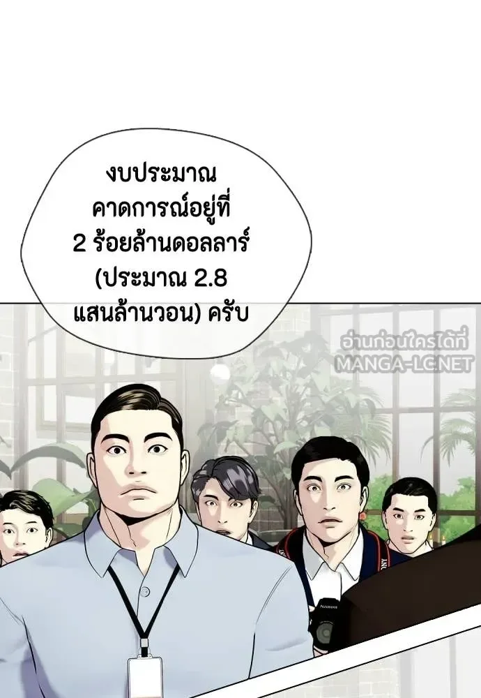 Bullying Is Too Good At Martial Arts หมาหัวเน่าเก๋าเกินไป ตอนที่ 159 หน้า 18