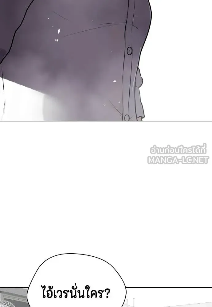 Bullying Is Too Good At Martial Arts หมาหัวเน่าเก๋าเกินไป ตอนที่ 159 หน้า 180