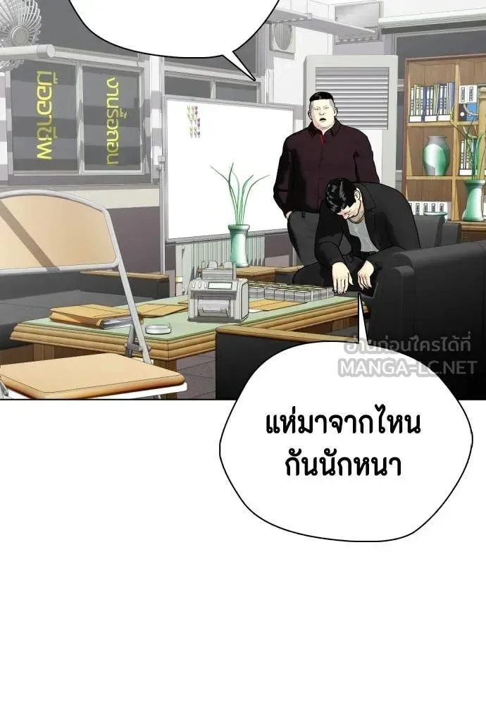 Bullying Is Too Good At Martial Arts หมาหัวเน่าเก๋าเกินไป ตอนที่ 159 หน้า 181