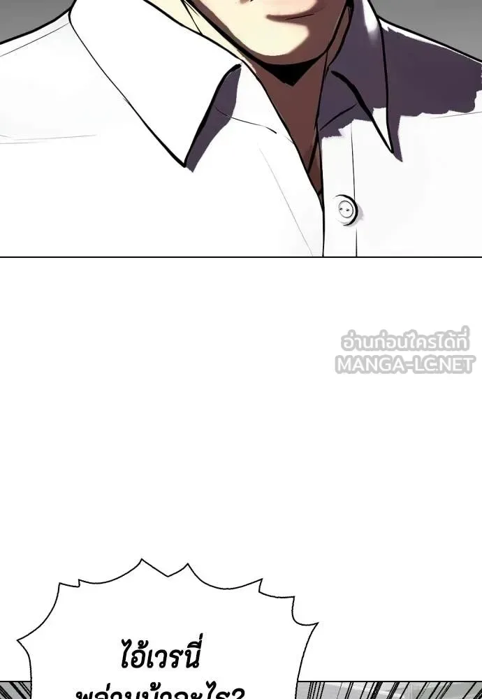 Bullying Is Too Good At Martial Arts หมาหัวเน่าเก๋าเกินไป ตอนที่ 159 หน้า 183