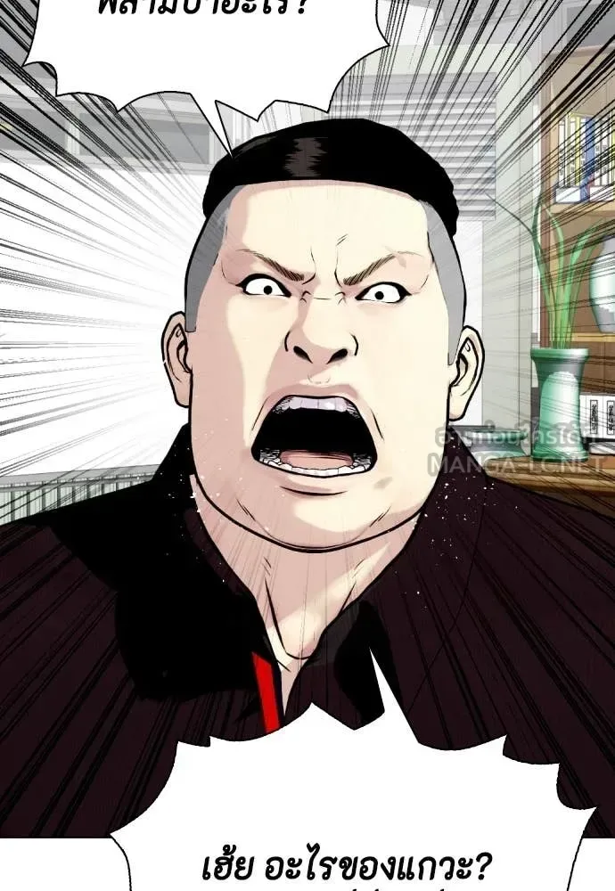 Bullying Is Too Good At Martial Arts หมาหัวเน่าเก๋าเกินไป ตอนที่ 159 หน้า 184