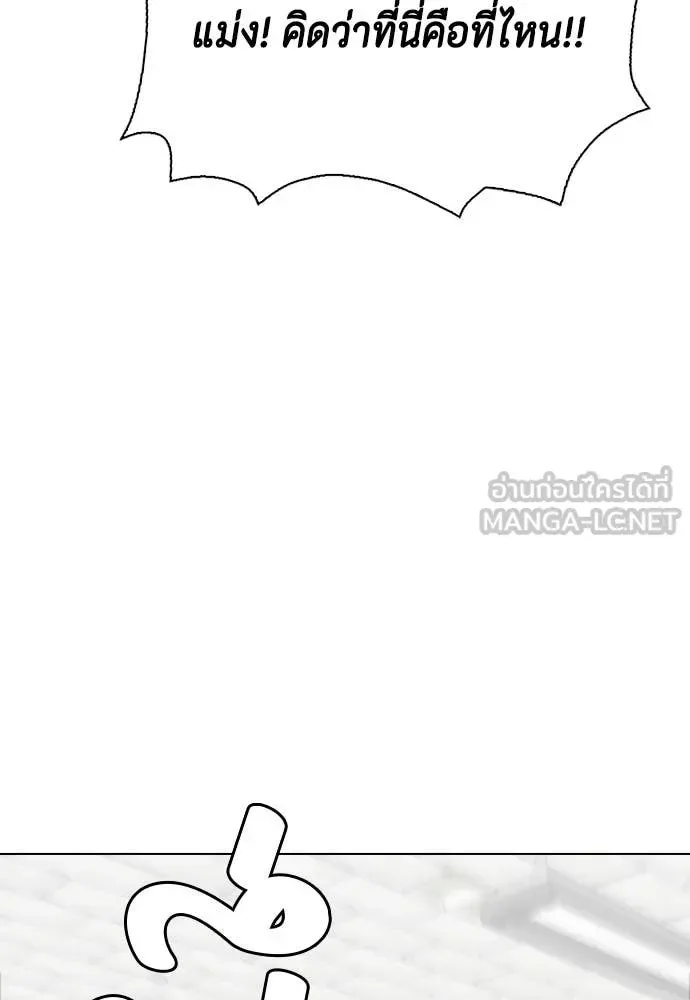 Bullying Is Too Good At Martial Arts หมาหัวเน่าเก๋าเกินไป ตอนที่ 159 หน้า 185
