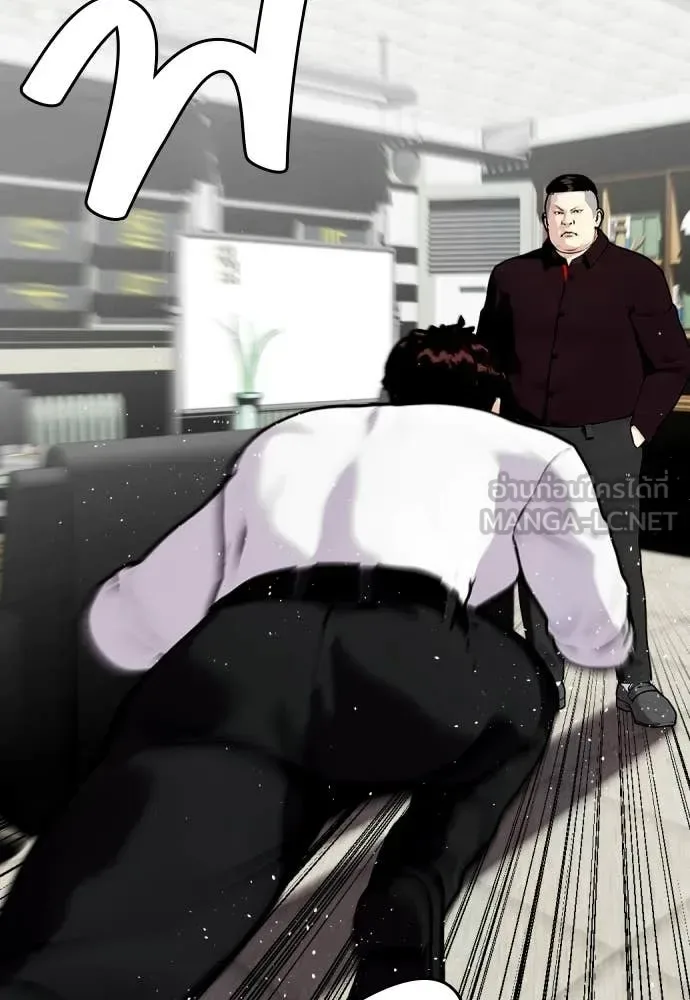 Bullying Is Too Good At Martial Arts หมาหัวเน่าเก๋าเกินไป ตอนที่ 159 หน้า 186