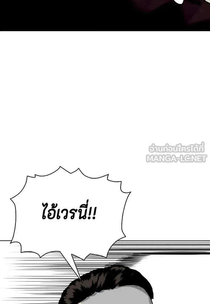 Bullying Is Too Good At Martial Arts หมาหัวเน่าเก๋าเกินไป ตอนที่ 159 หน้า 189