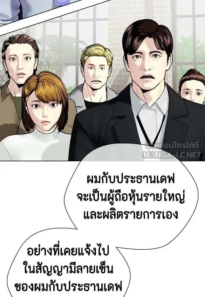 Bullying Is Too Good At Martial Arts หมาหัวเน่าเก๋าเกินไป ตอนที่ 159 หน้า 19