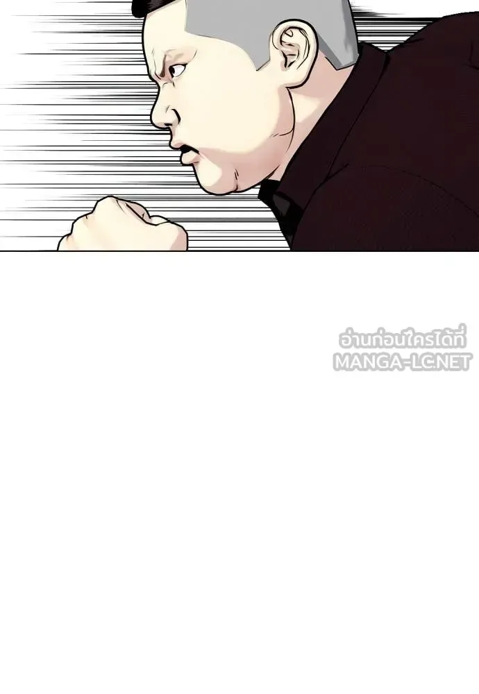 Bullying Is Too Good At Martial Arts หมาหัวเน่าเก๋าเกินไป ตอนที่ 159 หน้า 190