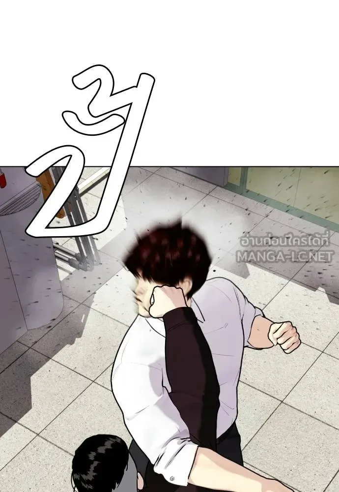 Bullying Is Too Good At Martial Arts หมาหัวเน่าเก๋าเกินไป ตอนที่ 159 หน้า 191