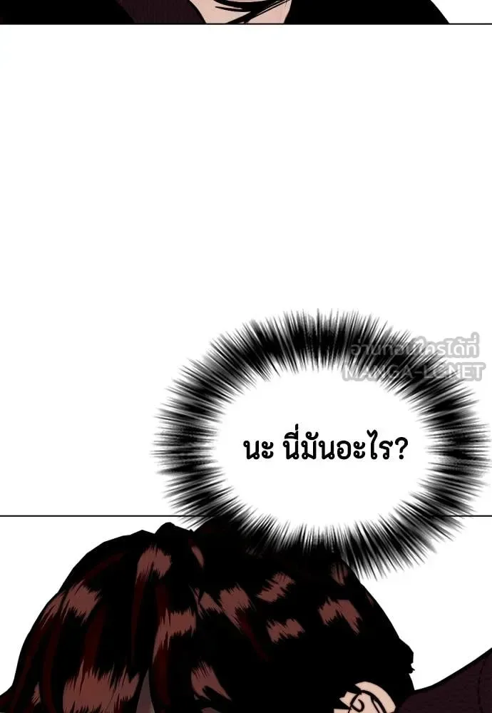 Bullying Is Too Good At Martial Arts หมาหัวเน่าเก๋าเกินไป ตอนที่ 159 หน้า 194