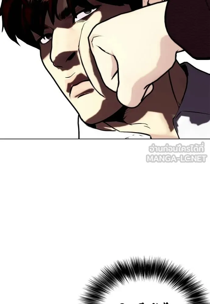 Bullying Is Too Good At Martial Arts หมาหัวเน่าเก๋าเกินไป ตอนที่ 159 หน้า 195