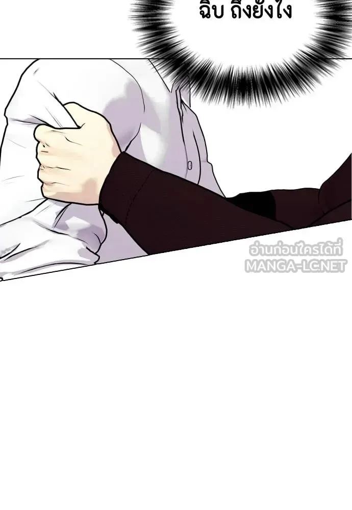 Bullying Is Too Good At Martial Arts หมาหัวเน่าเก๋าเกินไป ตอนที่ 159 หน้า 196