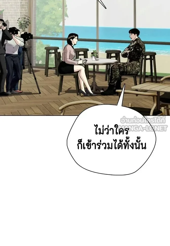 Bullying Is Too Good At Martial Arts หมาหัวเน่าเก๋าเกินไป ตอนที่ 159 หน้า 2