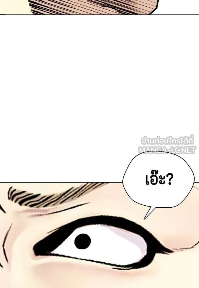 Bullying Is Too Good At Martial Arts หมาหัวเน่าเก๋าเกินไป ตอนที่ 159 หน้า 201