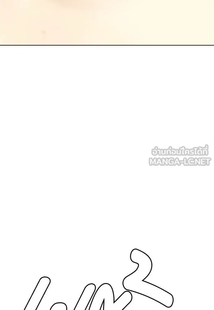 Bullying Is Too Good At Martial Arts หมาหัวเน่าเก๋าเกินไป ตอนที่ 159 หน้า 202