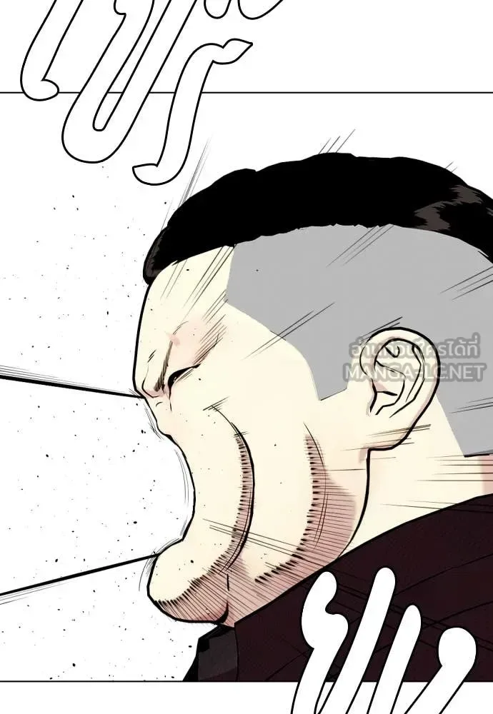Bullying Is Too Good At Martial Arts หมาหัวเน่าเก๋าเกินไป ตอนที่ 159 หน้า 203