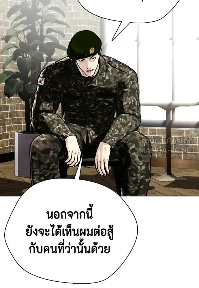 Bullying Is Too Good At Martial Arts หมาหัวเน่าเก๋าเกินไป ตอนที่ 159 หน้า 21