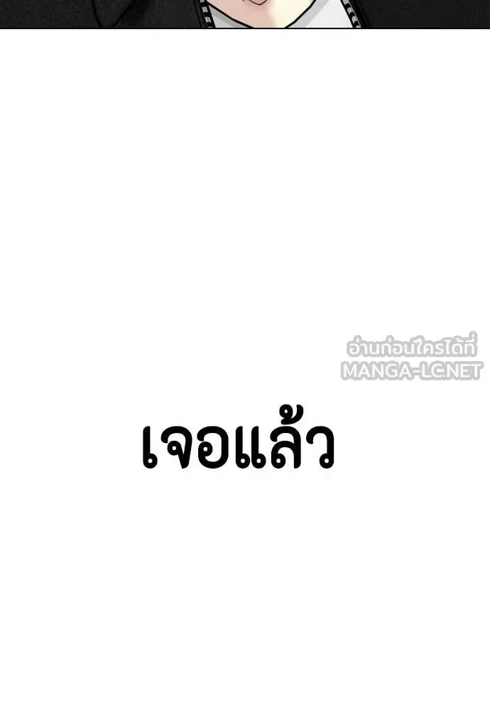 Bullying Is Too Good At Martial Arts หมาหัวเน่าเก๋าเกินไป ตอนที่ 159 หน้า 211