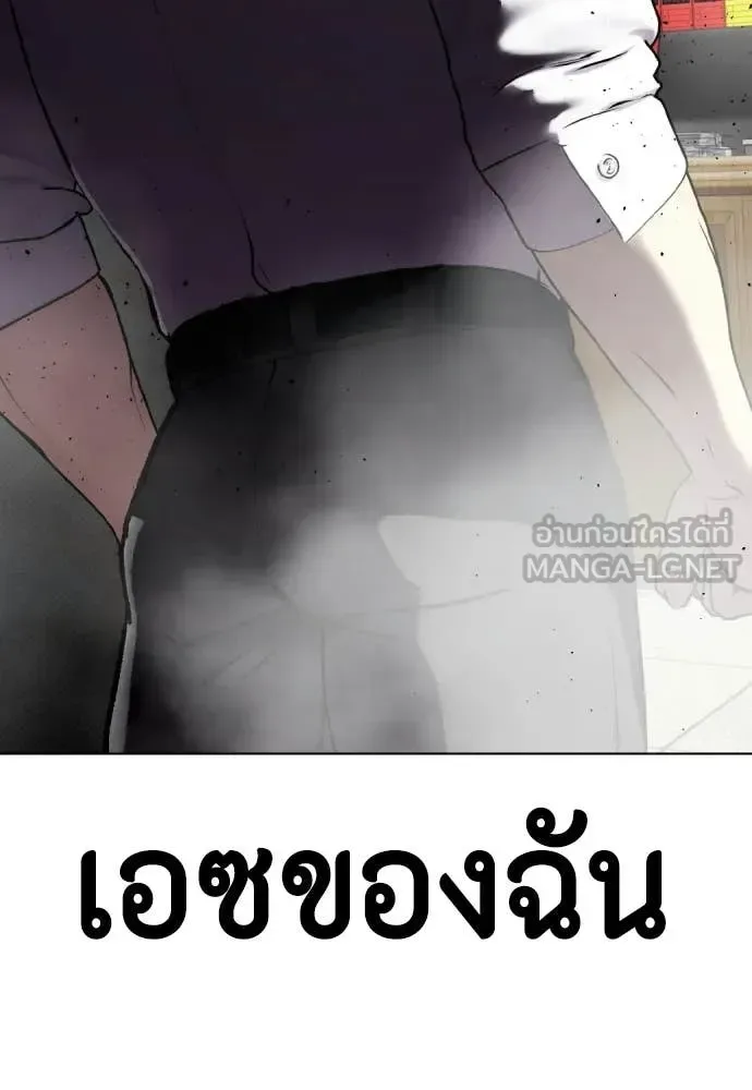 Bullying Is Too Good At Martial Arts หมาหัวเน่าเก๋าเกินไป ตอนที่ 159 หน้า 213