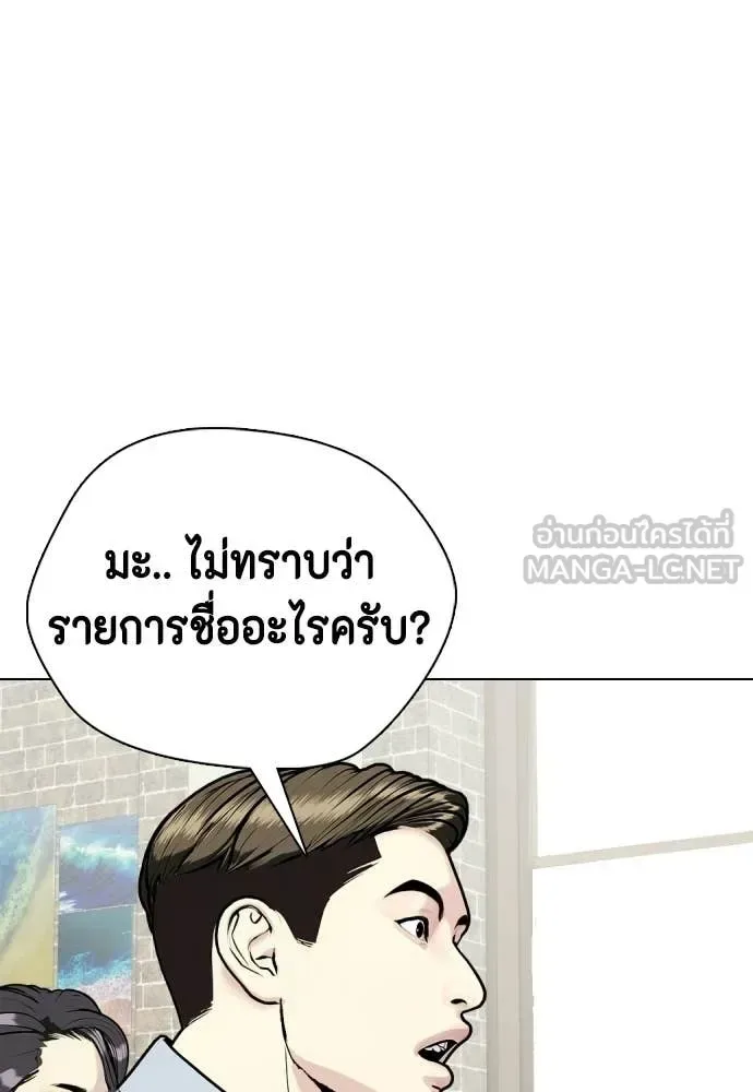 Bullying Is Too Good At Martial Arts หมาหัวเน่าเก๋าเกินไป ตอนที่ 159 หน้า 22