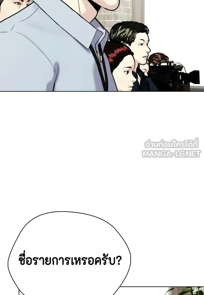 Bullying Is Too Good At Martial Arts หมาหัวเน่าเก๋าเกินไป ตอนที่ 159 หน้า 23