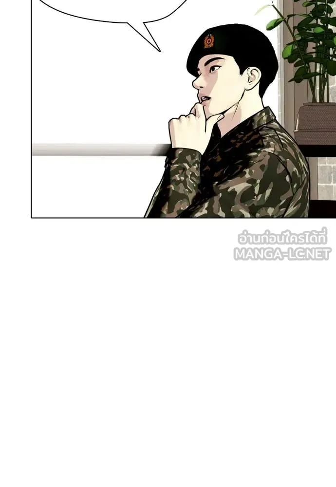 Bullying Is Too Good At Martial Arts หมาหัวเน่าเก๋าเกินไป ตอนที่ 159 หน้า 24