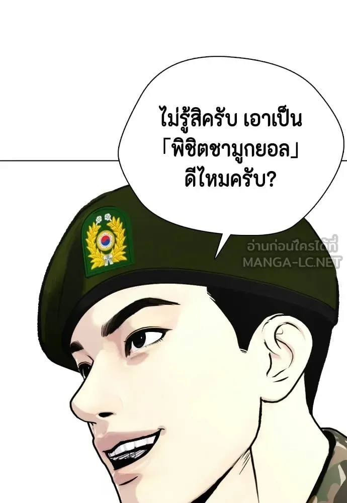 Bullying Is Too Good At Martial Arts หมาหัวเน่าเก๋าเกินไป ตอนที่ 159 หน้า 25
