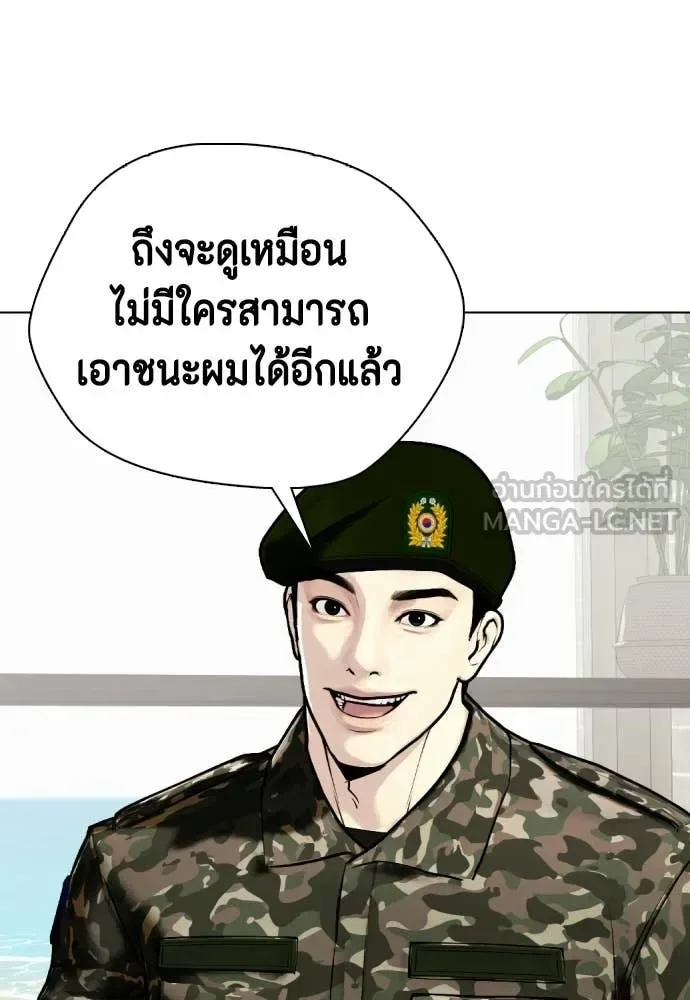 Bullying Is Too Good At Martial Arts หมาหัวเน่าเก๋าเกินไป ตอนที่ 159 หน้า 3