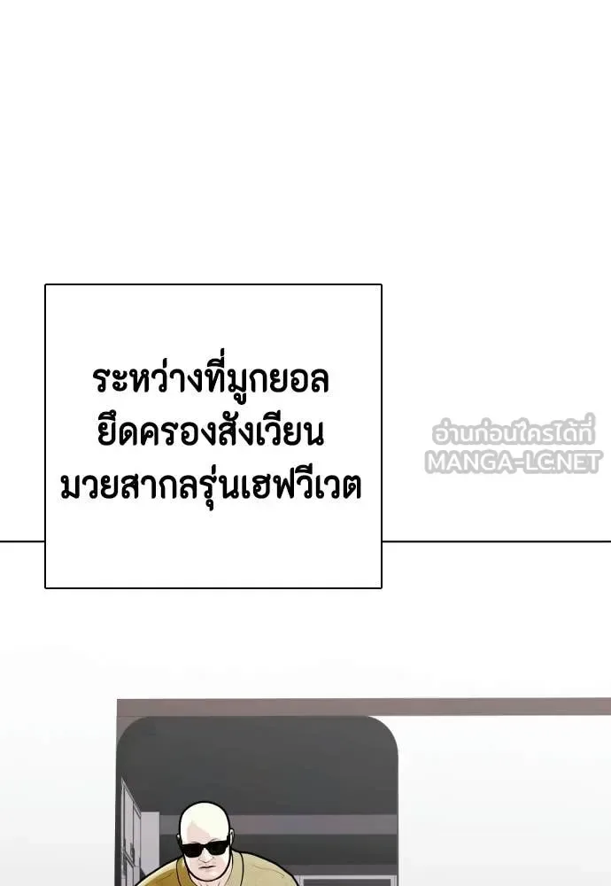 Bullying Is Too Good At Martial Arts หมาหัวเน่าเก๋าเกินไป ตอนที่ 159 หน้า 30