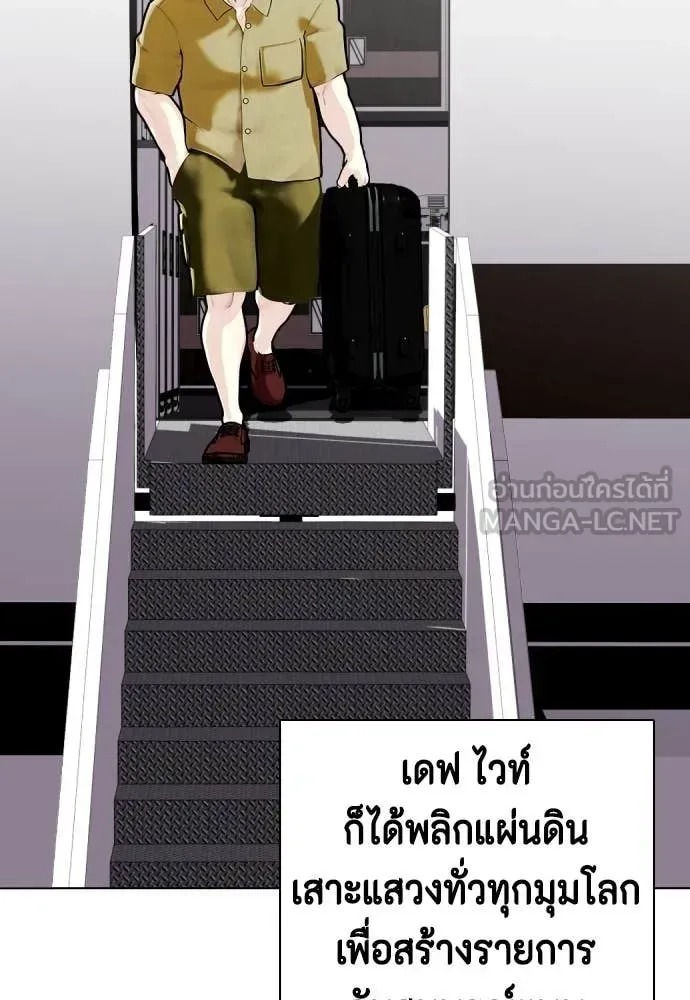 Bullying Is Too Good At Martial Arts หมาหัวเน่าเก๋าเกินไป ตอนที่ 159 หน้า 31