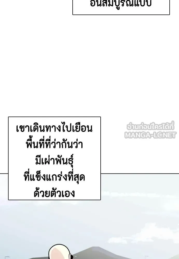 Bullying Is Too Good At Martial Arts หมาหัวเน่าเก๋าเกินไป ตอนที่ 159 หน้า 32