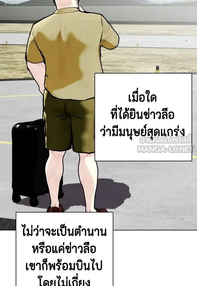 Bullying Is Too Good At Martial Arts หมาหัวเน่าเก๋าเกินไป ตอนที่ 159 หน้า 33