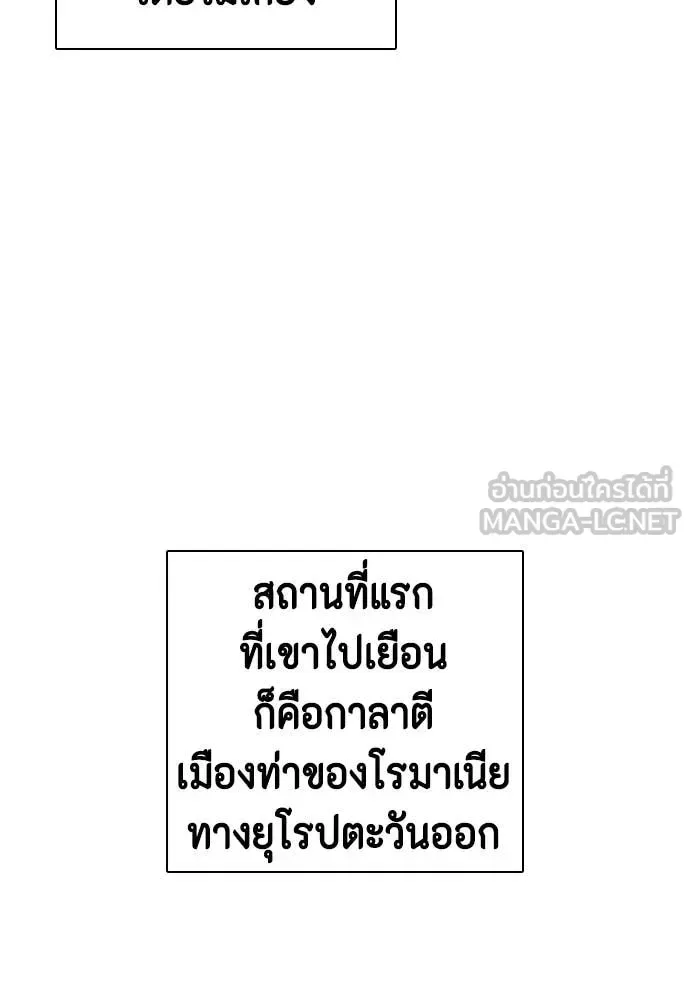 Bullying Is Too Good At Martial Arts หมาหัวเน่าเก๋าเกินไป ตอนที่ 159 หน้า 34
