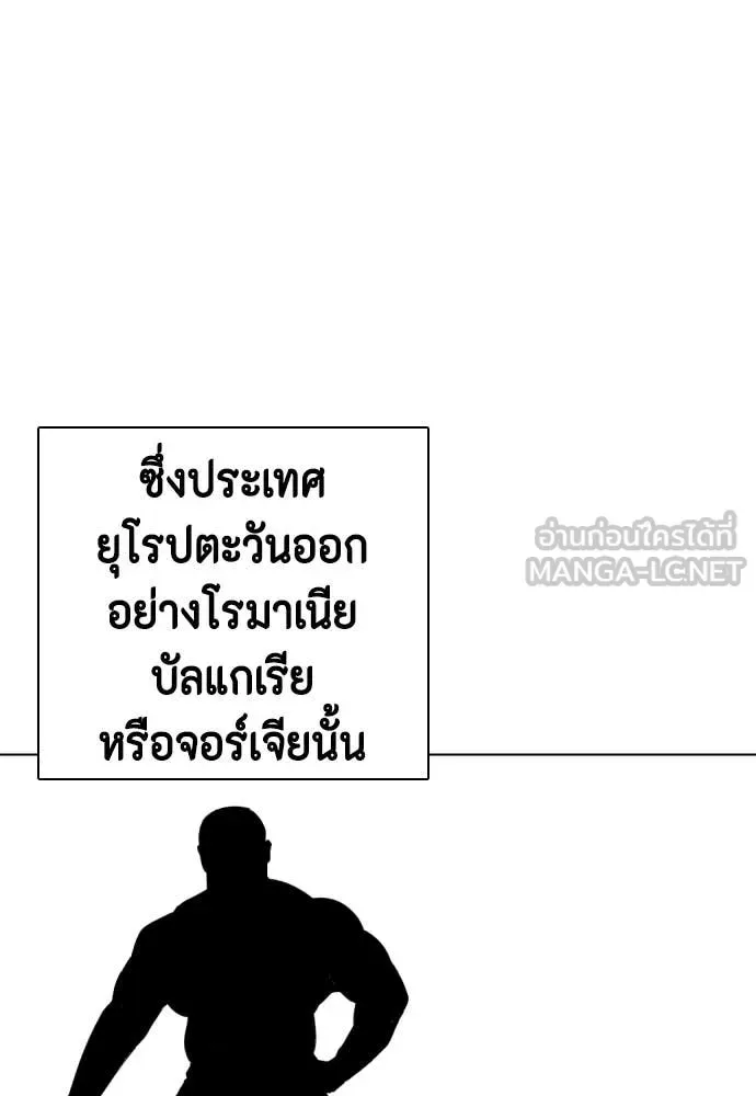 Bullying Is Too Good At Martial Arts หมาหัวเน่าเก๋าเกินไป ตอนที่ 159 หน้า 35