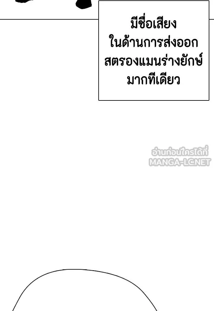 Bullying Is Too Good At Martial Arts หมาหัวเน่าเก๋าเกินไป ตอนที่ 159 หน้า 37