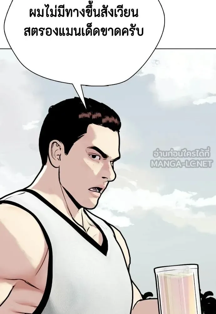 Bullying Is Too Good At Martial Arts หมาหัวเน่าเก๋าเกินไป ตอนที่ 159 หน้า 38
