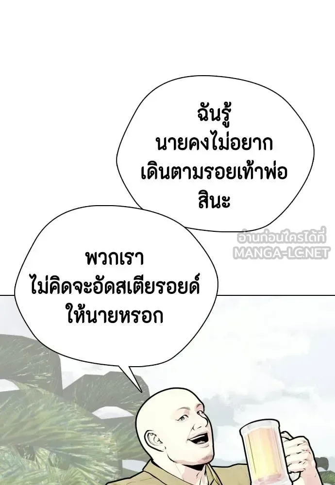 Bullying Is Too Good At Martial Arts หมาหัวเน่าเก๋าเกินไป ตอนที่ 159 หน้า 40